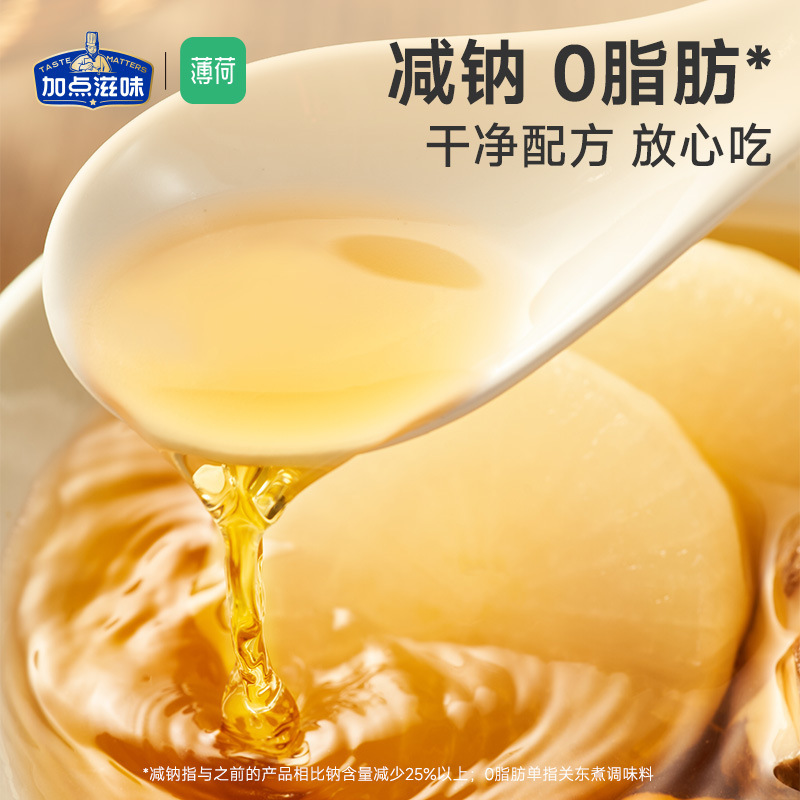 加点滋味日式关东煮寿喜烧泡菜汤避风塘啫啫煲调味料汤底火锅清淡|undefined
