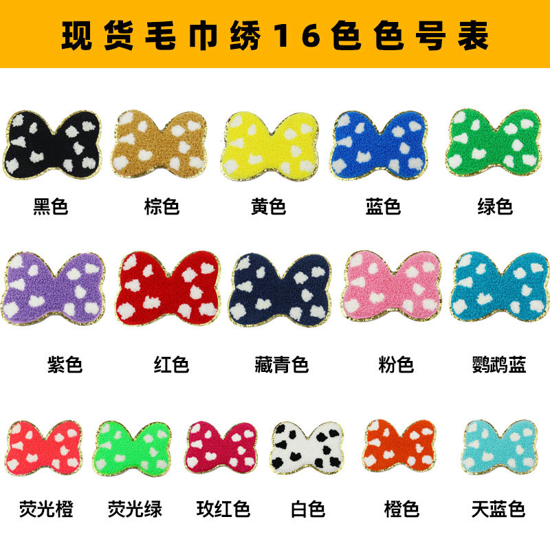 16色金边格丽特蝴蝶结波点毛巾绣刺绣布贴自粘背胶补丁图案刺绣贴