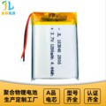 聚合物锂电池103040 3.7v1200mAh蓝牙音箱按摩美容仪器锂电池