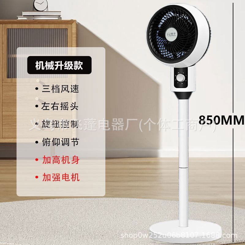 新型空気循環扇風機家庭用扇風機静音寮台立両用リモコンプラグ式扇風機床置き式|undefined