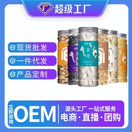 代餐粉;代用/养生茶;桑椹