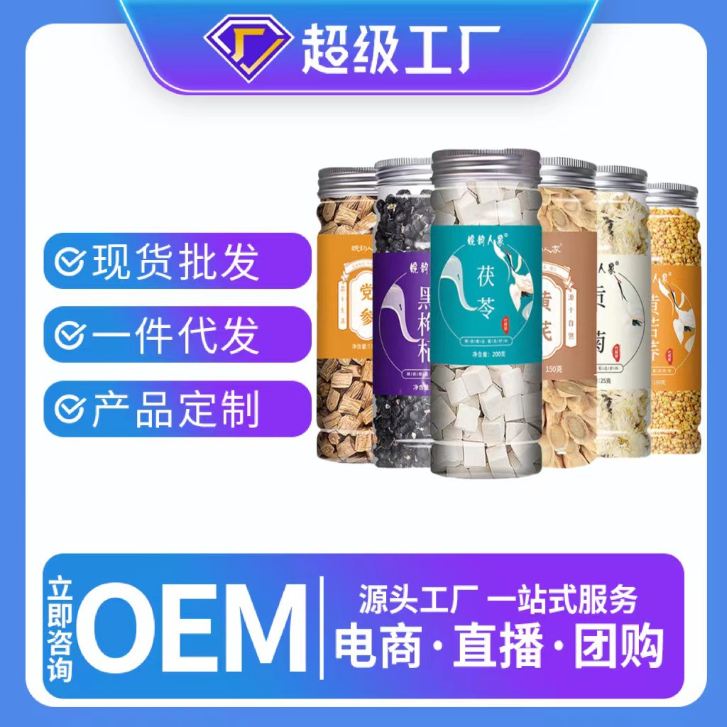 百种花茶组合花茶批发花草茶代用茶玫瑰红枣金银花菊花胎菊贡菊组