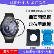 mAwatch5ֱoĤ 42-46mmմĤPMMAͺĤλN