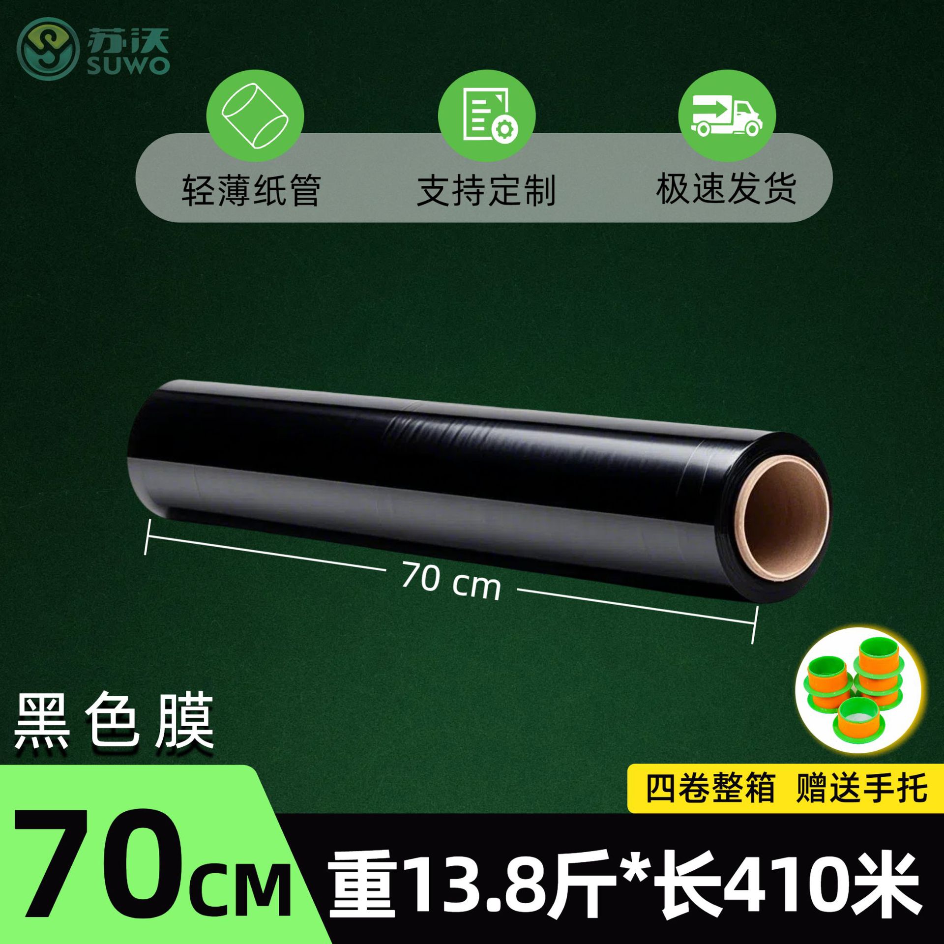 "Negro" 70 cm × 10 kg × 410 metros