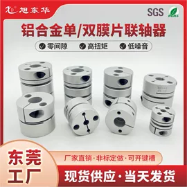 联轴器;轴承座;螺母