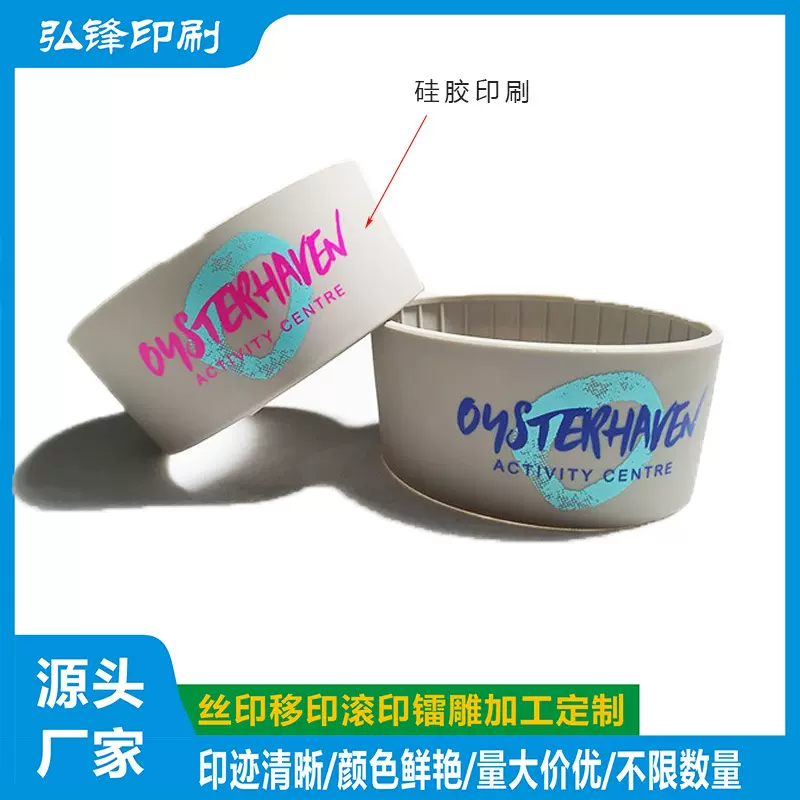 承接印花印刷加工硅胶五金塑料玻璃移印滚印丝印LOGO来图定制