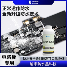 防水涂料;其他涂料助剂;其他精细化学