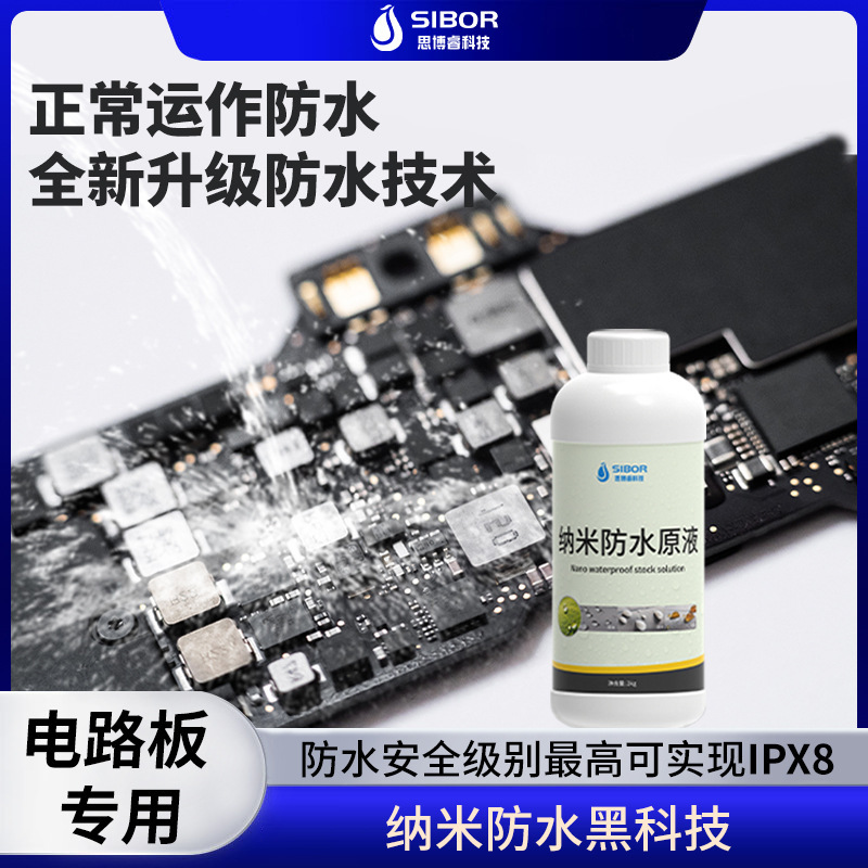 Nano Waterproof Coated Electronic Circuit Board Transparent Super Hydrophobic Antifouling Salt Spray Resistant Waterproofing Agent for PCBA Circuit Board