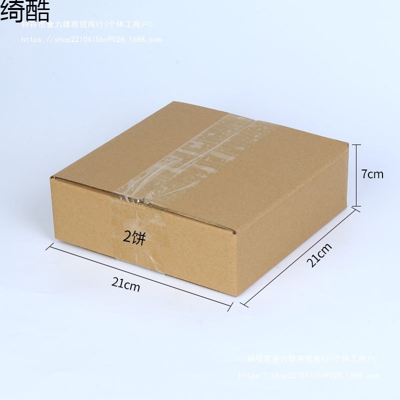 三普洱茶包装箱五层特硬纸箱茶饼茶叶快递打包箱子盒子