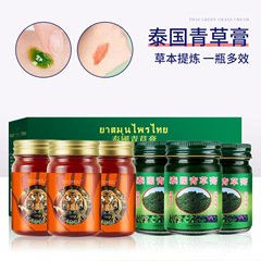 泰国青草膏艾草清凉提神户外家居常备防蚊虫老虎膏厂家批发代发