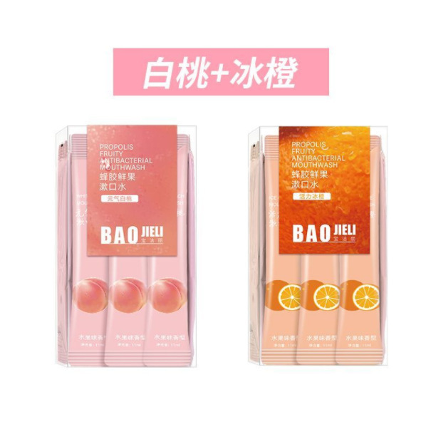 益生菌漱口水便攜小包裝一次性口臭牙結石持久留香口氣清新