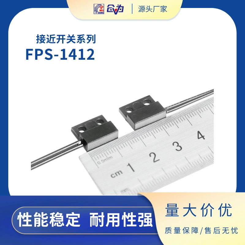 Бесконтактный переключатель с сухой пружиной SZFAST Датчик приближения с сухой пружиной FPS-1412 Геркон