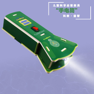 KT Board Flashlight Technology Production Small Invention DIY Scientific Handmade Physics and Electricity Experiment Materials for Primary and Secondary School Students