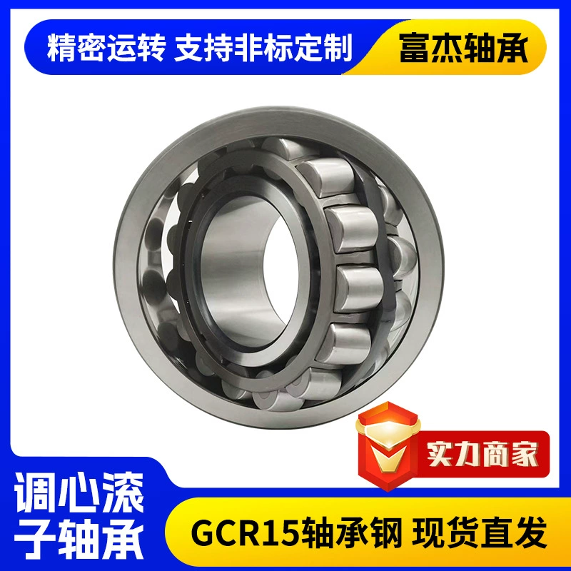 Механическое редукционное устройство для майнинга, высокоскоростной малошумный роликовый подшипник с регулировкой сердца 22212