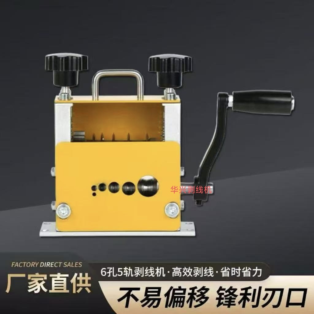 剥线机废线网线芯平方线扒皮拔线机小型废旧剥线机