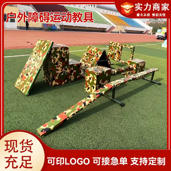 Kindergarten 400m Obstacle Training Equipment Physical Military Training Class National Anti-Expansion Cycle Sports Competition Equipment