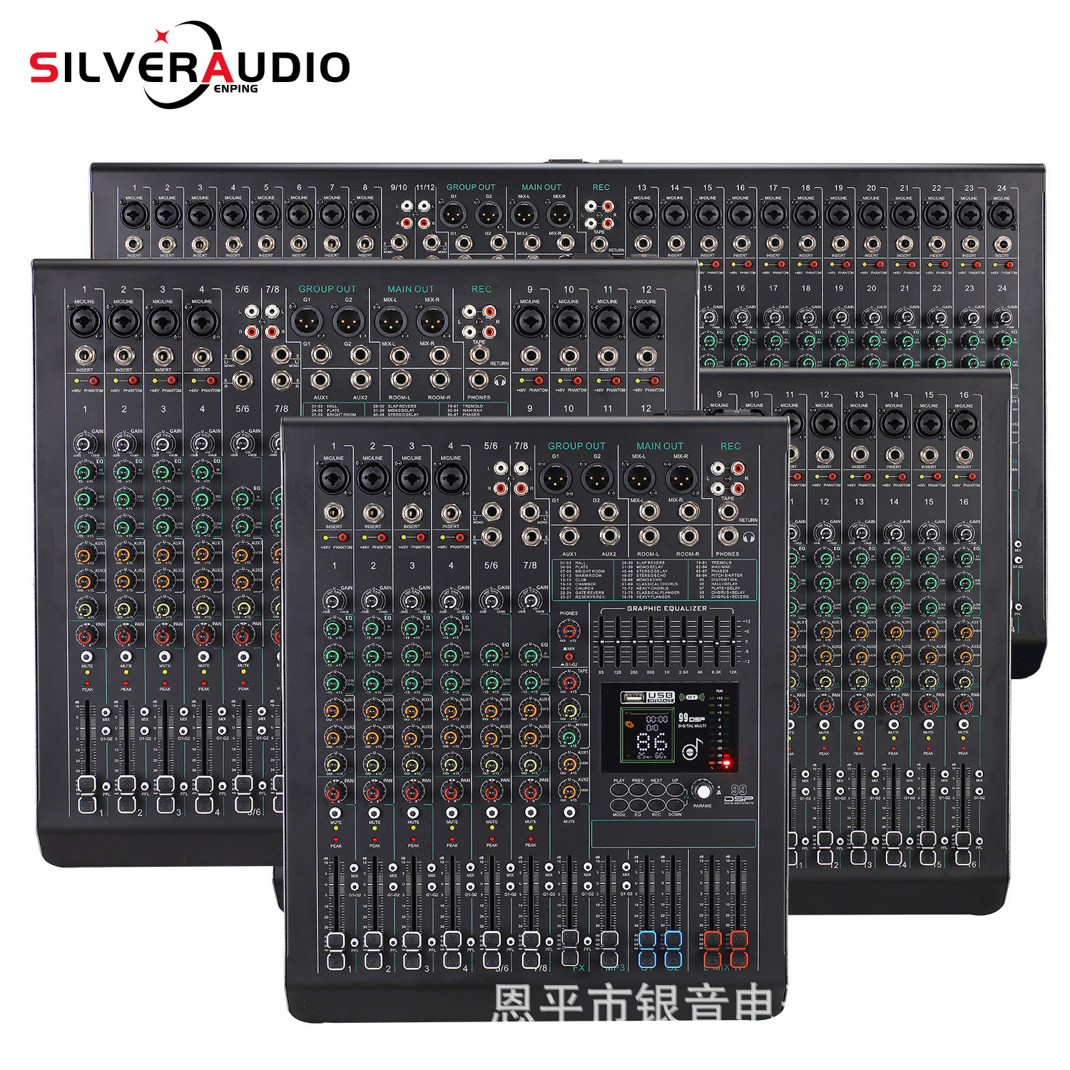 12路专业调音台 舞台表演出带蓝牙USB数字混音器DJ Mixer音响设备