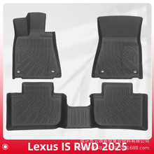 适用于Lexus IS RWD后驱 2025 3D全天候材质TPE汽车脚垫后备箱垫