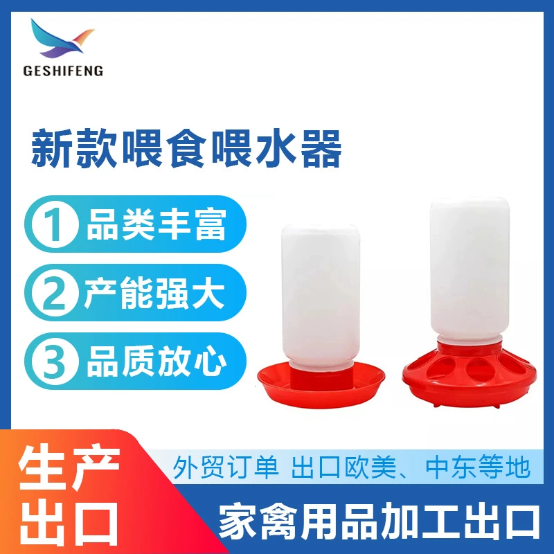 Рутин Курица Кормушка Утолщенный Пластик Автоматическая Кормушка Для Птиц Голубь Пористое Ведро Куриного Корма Подгонянный