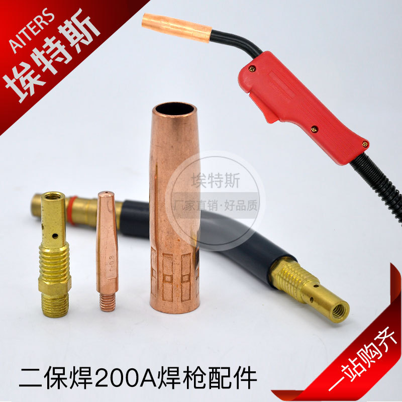 二保焊枪配件导电嘴 MIG气保焊枪焊接耗材KR200A连杆绝缘套喷管