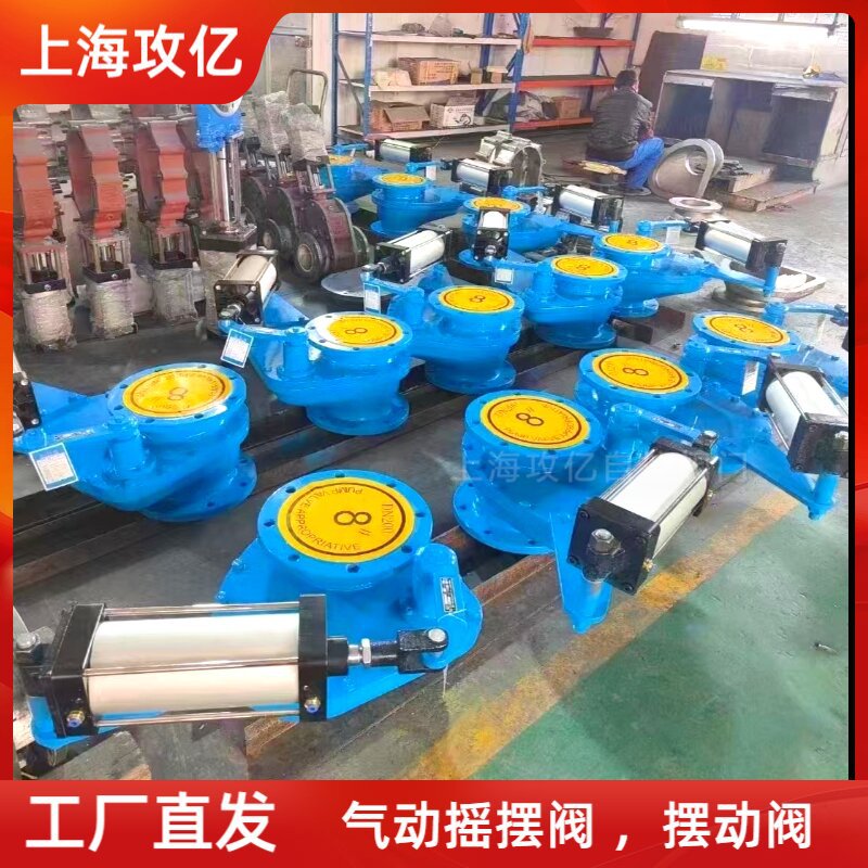 气动耐磨摆动阀 仓泵旋转进料 BZ643TC-10C 陶瓷密封 经久耐用