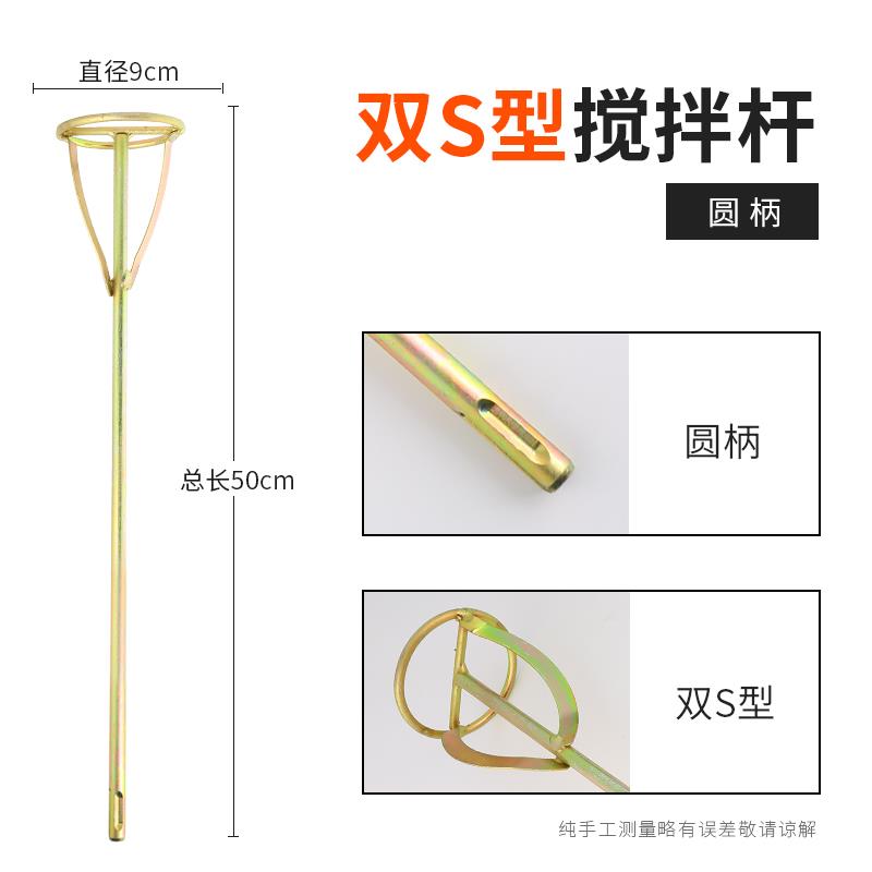 Mezcla de polvo de polvo de polvo de polvo mezcla de polvo de polvo mezclador de pintura mezclador de polvo de polvo perforador de avión perforador de impacto perforador eléctrico cabeza de polvo de polvo de polvo