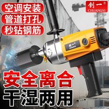 水钻机钻孔机轻型水转打孔打洞器电动开孔空调大功率钻机一件包邮