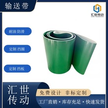 源头厂家直销绿色平面输送带抗静电耐PVC输送带食品级PU输送带
