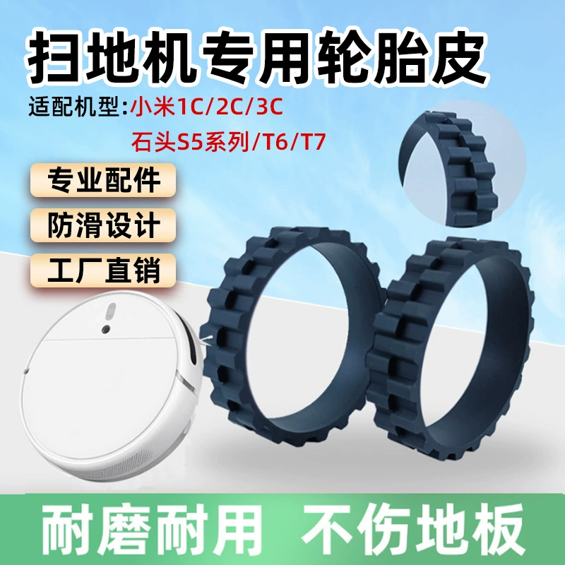 Защитный чехол для резиновой шины робота-пылесоса Xiaomi 1C, противоскользящий, износостойкий, для моделей S5T7