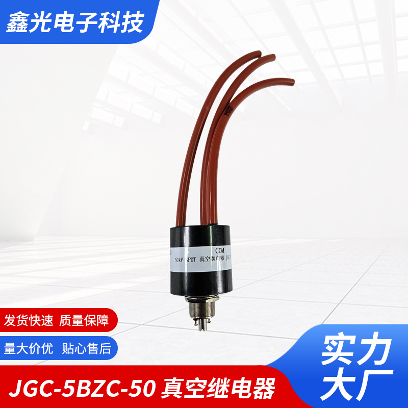 JGC-5BZC-50ѹմռ̵30/50/150AѹתعӦ