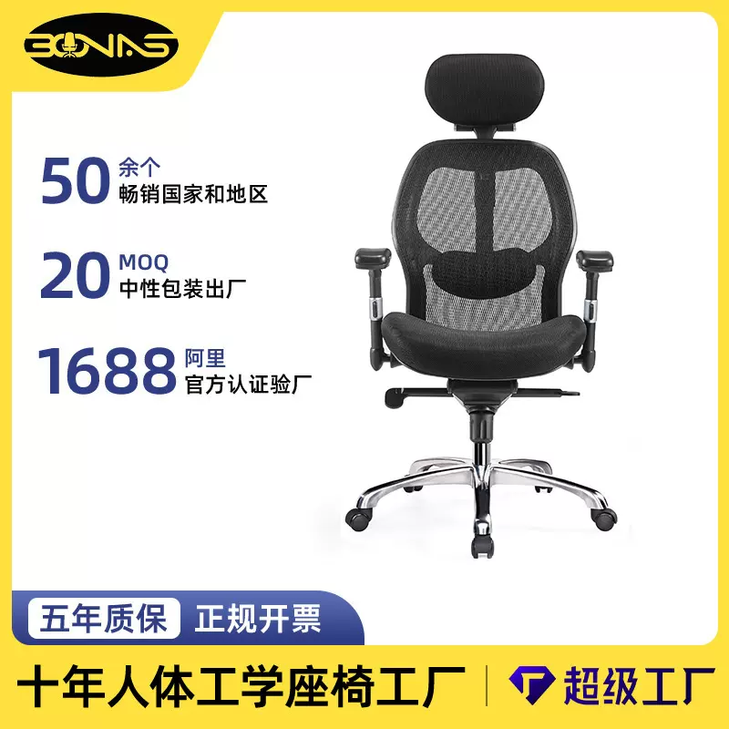 哇噢人体工学椅电脑椅家用舒适久坐工程学办公椅书房椅子电竞座椅