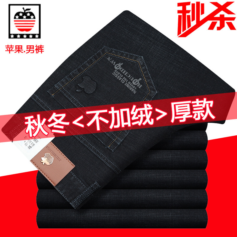 捡漏抢苹果弹力牛仔裤男士春秋厚款宽松休闲裤直筒高腰中老年长裤|undefined
