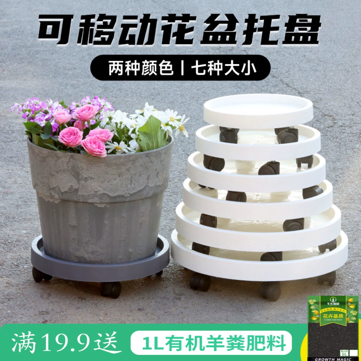 Рост магии смолы мобильный поддон пластик лотка пластиковый основание универсальный цветочный горшок