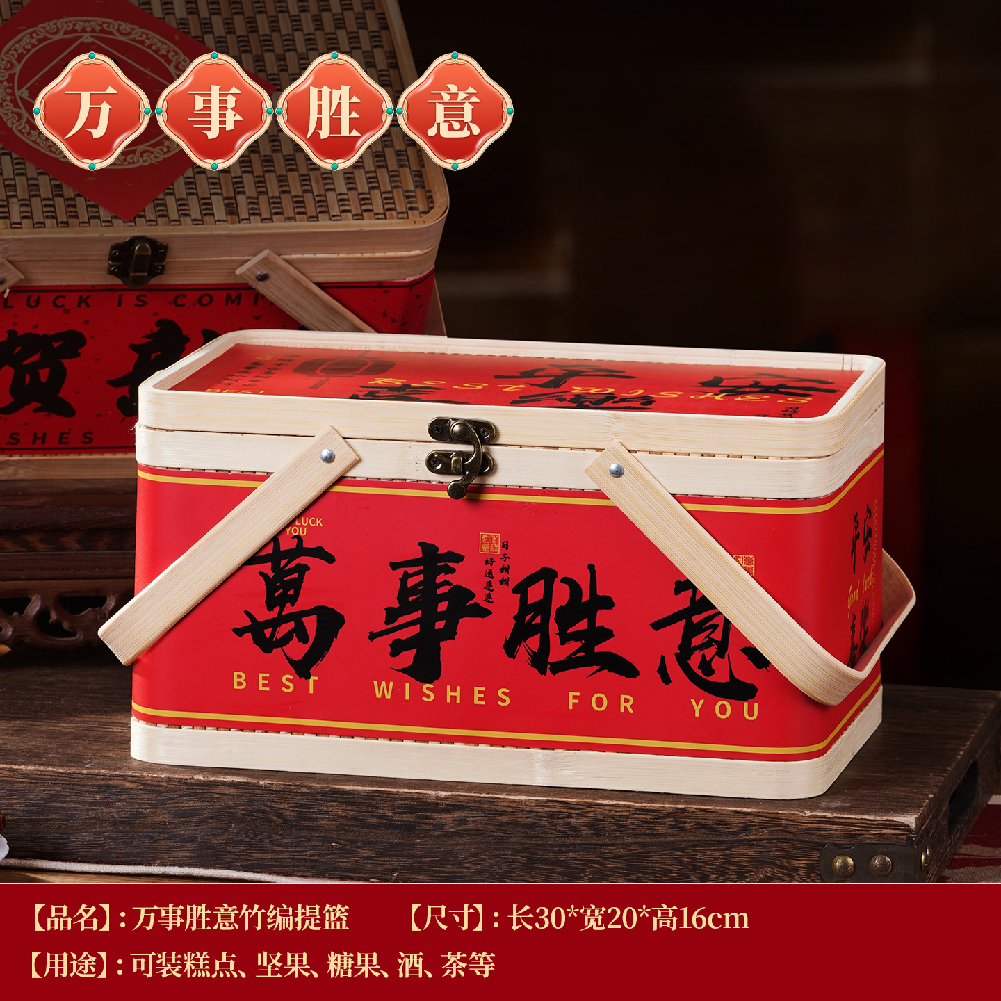 竹編み包装竹かご、春節、正月用品、ギフトボックス、竹箱、正月の珍味や果物の収納、持ち運び可能な竹かご