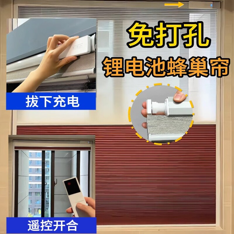 External Lithium Battery, Built-In Lithium Battery, Electric Wind Curtain, No Need for Drilling or Punching Holes for Installation External Lithium Battery, Built-In Lithium Battery, Electric Wind Curtain, No Need for Drilling or Punching Holes for Installation