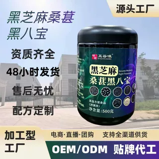 黑芝麻桑椹黑八宝即食代餐五谷杂粮冲泡粉早餐源头厂家批发代发