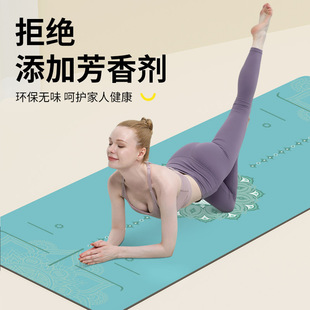 Коврик для йоги SanFan Женский натуральный резиновый коврик для фитнеса для домашнего использования для начинающих впитывает пот противоскользящий местный коврик новый коврик