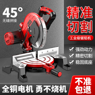 Aluminum Sawing Machine 10inch High-Precision Aluminum Alloy Profile Woodworking Special Cutting Machine Multi-Functional Small 45-Degree Beveled Gilt