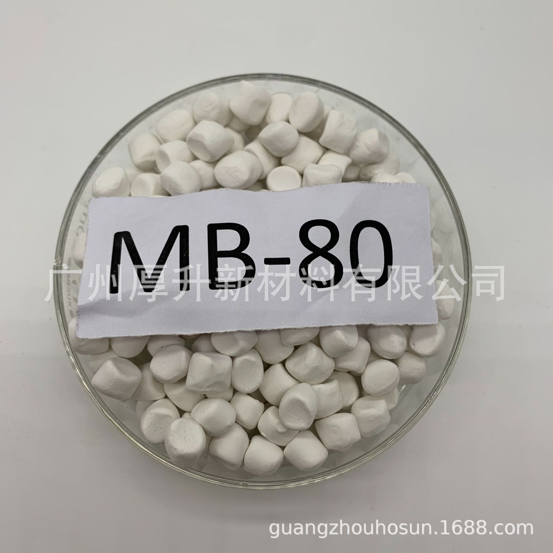 佛山丰正科技 MB-8 0橡胶促进剂预分散母粒 MB-80 促进剂MB颗粒