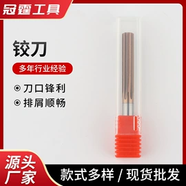 铰刀;麻花钻;铣削刀片