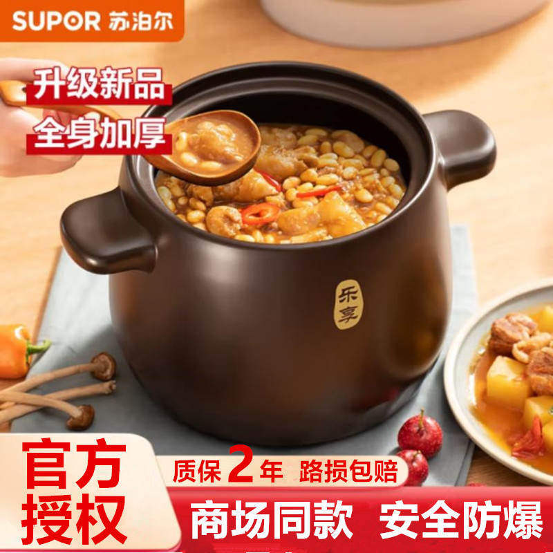 苏泊尔正品4.5L6L新陶养生煲深汤煲陶瓷煲砂锅炖锅TB45A1/TB60A1