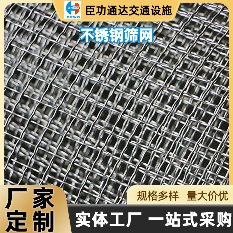 不锈钢筛网厂家轧花网金属过滤网钢丝网方格编织加厚304批发镀锌
