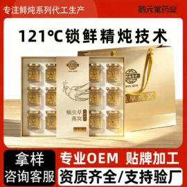 燕窝;其他滋补;参类滋补品