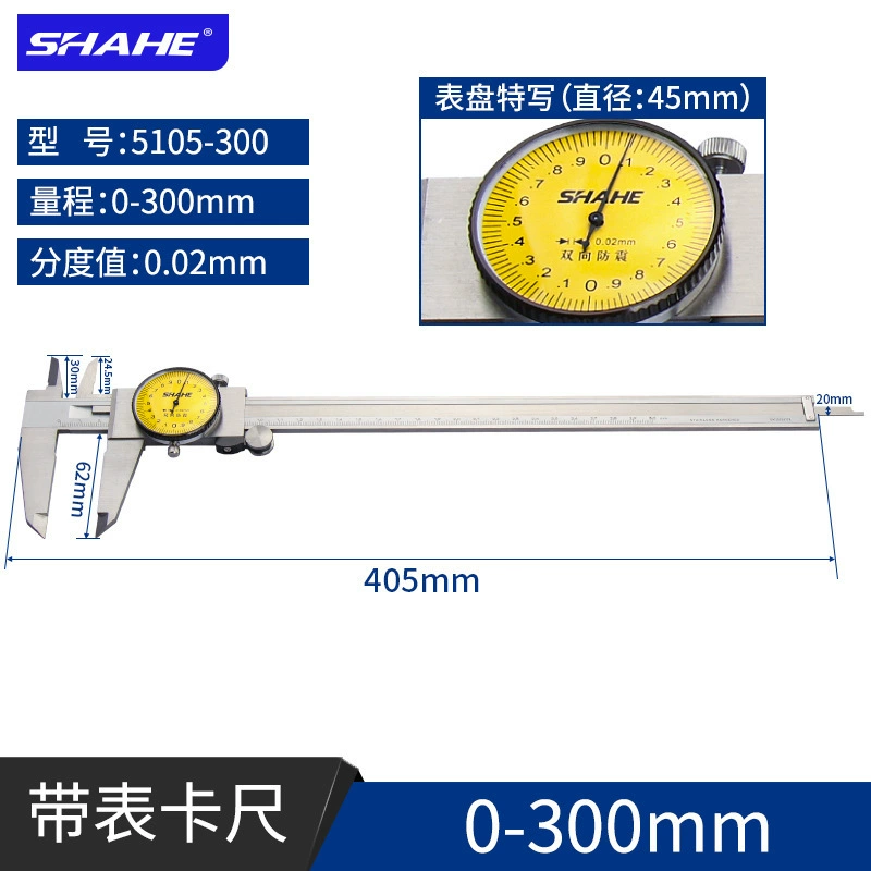 Штангенциркуль Sanhe Band Cathelon 0-150-200-300 мм, высокоточный, нержавеющая сталь, шкала с табличкой, промышленного класса 200