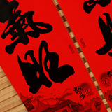 2026 Год Лошади Фестиваль Весны Новогодние Куплеты Для Домашнего Использования Черные Буквы Каллиграфические Ворота Весенний Фестиваль Новогодние Куплеты Весенние Куплеты Оптом