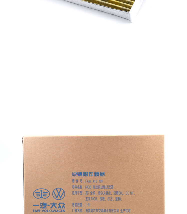 Suitable for Volkswagen Golf 7, Tayron, Jetta, 2019 Bora, New Magotan B8L, original A3 air conditioning filter with activated carbon