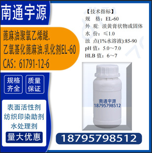�����;�����ϩ��. ��������������.�黯��EL-60 Cas��61791-12-6