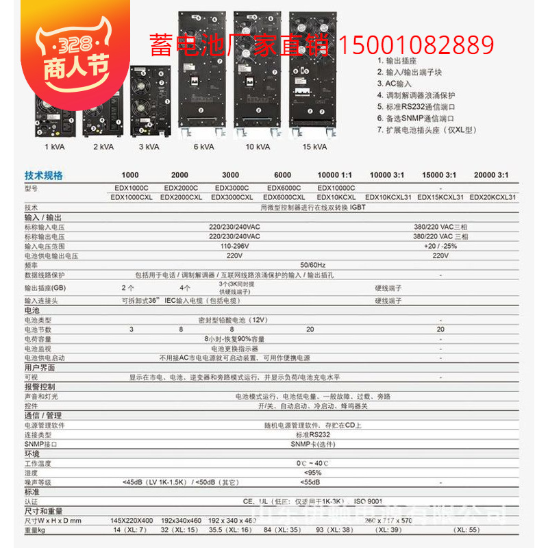 Eaton伊顿UPS不间断电源15KVA/13.5KW在线式塔式稳压DX15KCNXL3:1