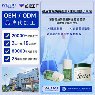 ø��ˢ����Ĥ����Ժ���TĨȥ���^�坍ע���t���o���g��OEM�ӹ�