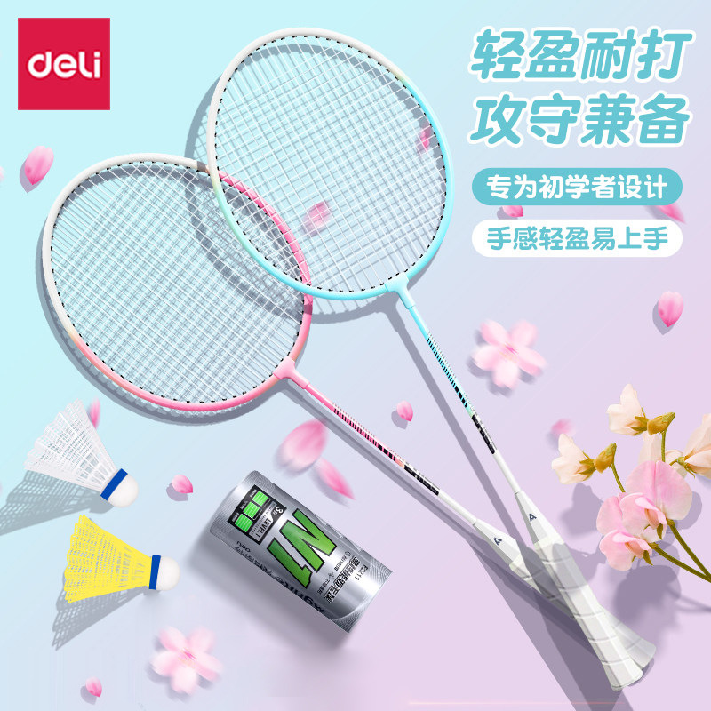 Deli FH123 Official genuine goods Badminton Racket Men's and Women's Single and Double Racket Ultra Light Aluminum Alloy Fiber suit Resistant